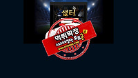 토토군 먹튀검증 먹튀확정 샘터 먹튀 m.smt28.com 샘터 먹튀사이트