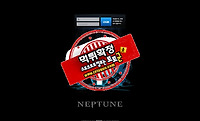 토토군 먹튀검증 먹튀확정 넵툰 먹튀 nep24.com 넵툰 먹튀사이트