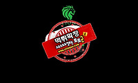 토토군 먹튀검증 먹튀확정 초록라이언 먹튀 bb-lion…