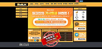 밀크 먹튀 먹튀사이트 확정 먹튀검증 토토군 완료