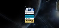 포카리 먹튀검증소 먹튀검증 중입니다.