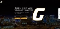 그리스 먹튀검증소 먹튀검증 중입니다.