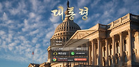 대통령 먹튀검증소 먹튀검증 중입니다.