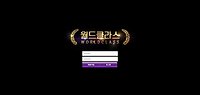 월드클라스 먹튀검증소 먹튀검증 중입니다.