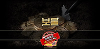 보물 먹튀 먹튀사이트 확정 먹튀검증 토토군 완료