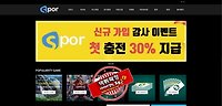 스포로 먹튀 먹튀사이트 확정 먹튀검증 토토군 완료