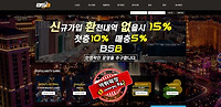 BSB 먹튀 먹튀사이트 확정 먹튀검증 토토군 완료