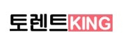 토렌트킹 접속불가