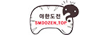 야한도전 접속불가