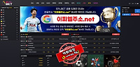 epl 먹튀 먹튀사이트 확정 먹튀검증 토토군 완료