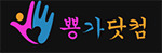 뿅가닷컴 접속불가