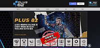 플러스82 먹튀 먹튀사이트 확정 먹튀검증 토토군 완료