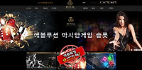 로얄 먹튀 먹튀사이트 확정 먹튀검증 토토군 완료