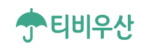 티비우산 접속불가