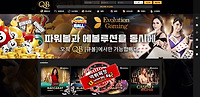 큐볼 먹튀 먹튀사이트 확정 먹튀검증 토토군 완료