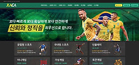 사카 먹튀 확정