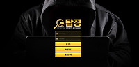 탐정 먹튀 확정