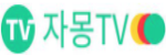 자몽TV 접속불가