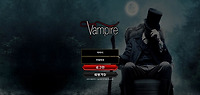뱀파이어 먹튀 확정