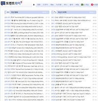 토렌트와이