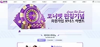 코너벳 먹튀 확정