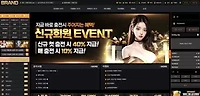 브랜드 먹튀 확정