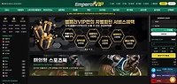 엠페러VIP