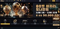 80벳