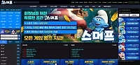 스머프