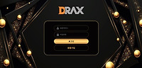 DRAX 먹튀 확정