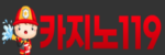 카지노119 접속불가