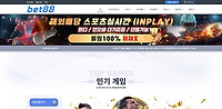 bet88 먹튀 확정