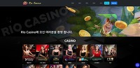 Rio 먹튀사이트 확정