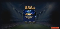 올림푸스 먹튀 확정
