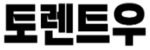 토렌트우 접속불가