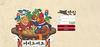 맛집 먹튀 확정