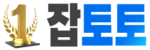 잡토토 접속불가