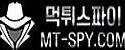 먹튀스파이 접속불가