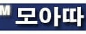 모아따 접속불가