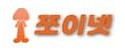쪼이넷 접속불가