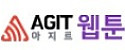 아지툰 접속불가
