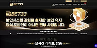 벳33
