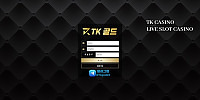 TK골드