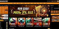 오렌지팟