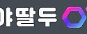 야딸두