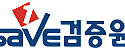 검증원