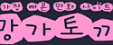 망가토끼