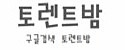 토렌트밤