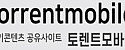토렌트모바일