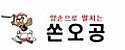 쏜오공 접속불가